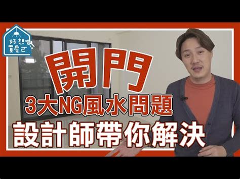 開門見鞋櫃化解|玄關如何化煞不良風水？ 17項玄關禁忌報你知